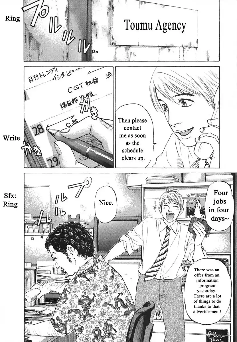 Haruka 17 Chapter 72 6